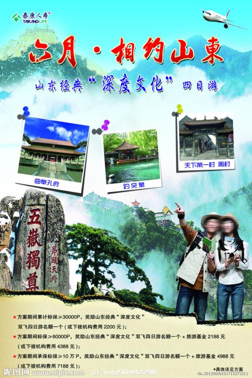 做假斯洛文尼亚驾驶证